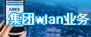 wlan