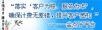 金点子新